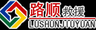 老边区道路救援