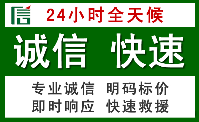 老边区道路救援 老边区汽车救援