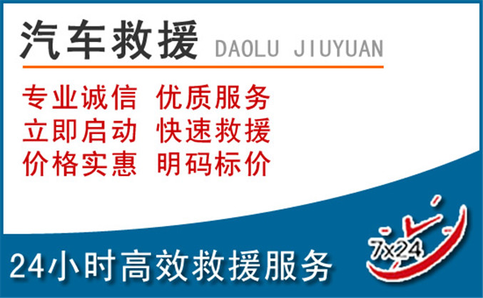 老边区汽车救援 老边区汽车救援