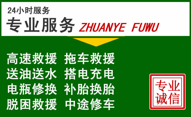 老边区附近汽车道路救援